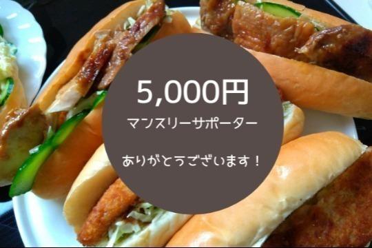 御礼・特典の画像