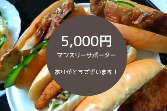 御礼・特典の画像