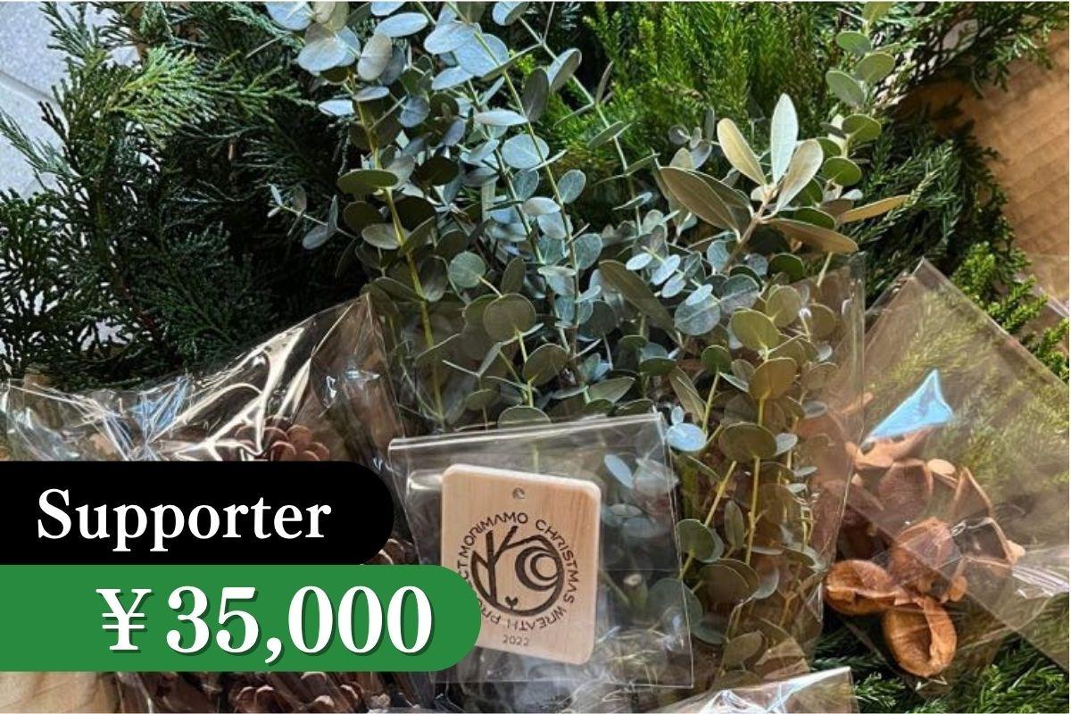 森を守るクリスマスリース花材10セット分の画像