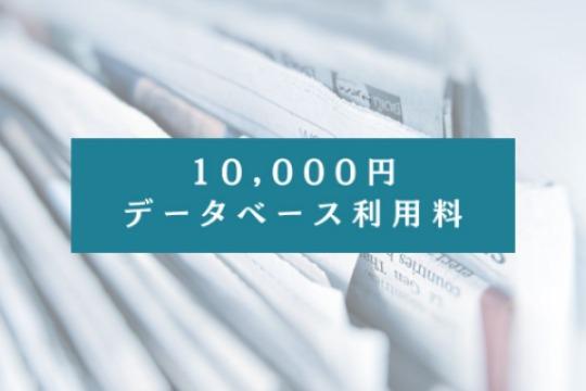 1万円の寄付でできることの画像