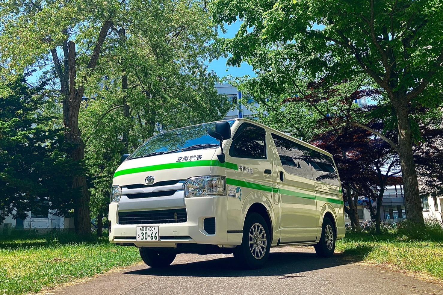 調査車両維持管理費用の画像