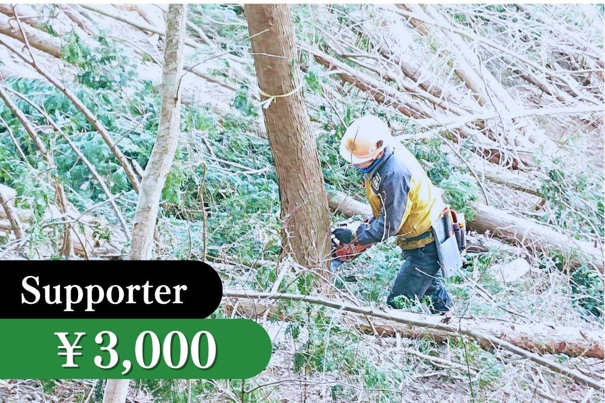 木こりの方の活動支援の画像