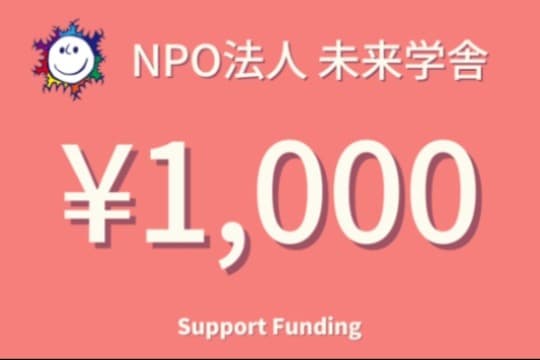 20人のご支援で子ども達のための温かい環境づくりにかかる灯油代0.5ヶ月分を賄えます。の画像
