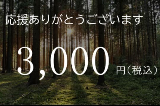 令和6年能登半島地震 緊急支援の画像