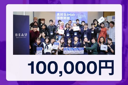 10人の高校生に3ヶ月間のプログラムを提供できます。の画像