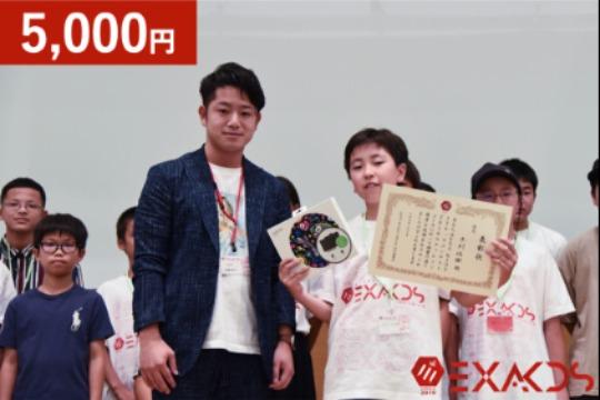 御礼・特典の画像