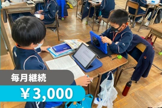 安心して学べる環境を子どもたちに届けます! Image