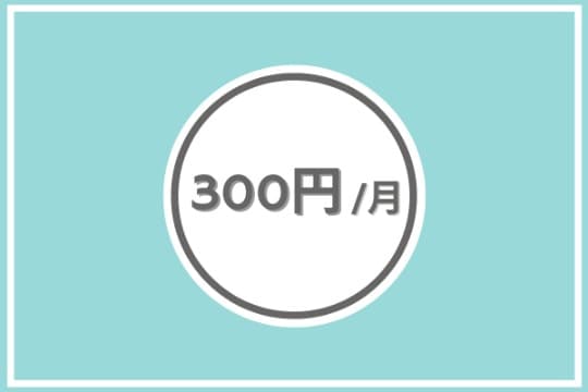 あなたのご寄付で1世帯の1週間分のおむつ代を賄うことができます。の画像