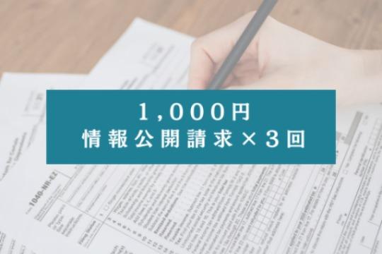 1000円の寄付でできること Image