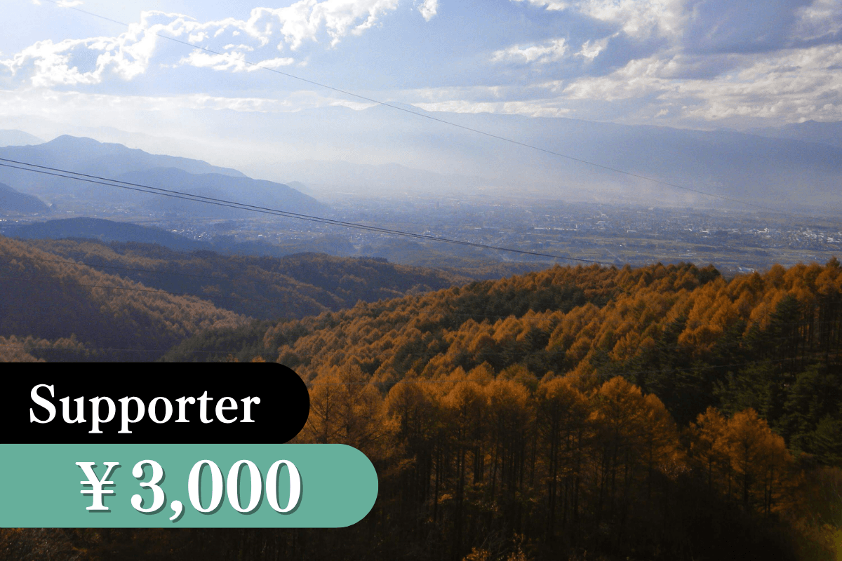 サテライト長野の活動支援の画像