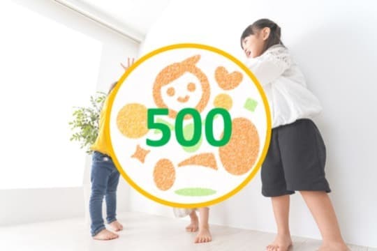 【御礼・特典】の画像