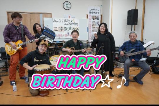 三陸歌声喫茶キャラバンの活動資金としての画像