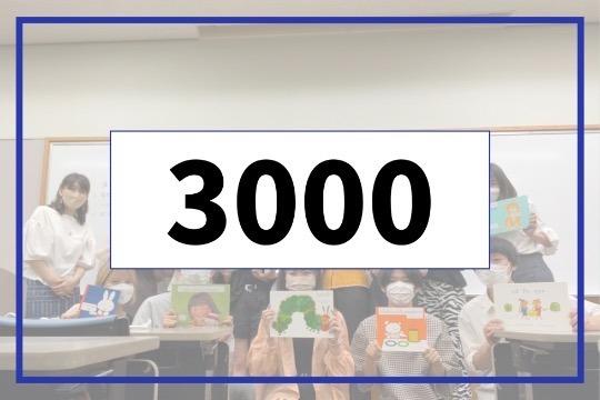 御礼・特典の画像