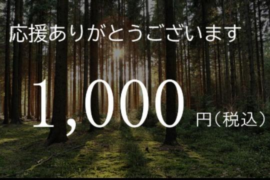 令和6年能登半島地震 緊急支援の画像