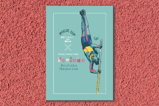 マガジン1冊コースの画像