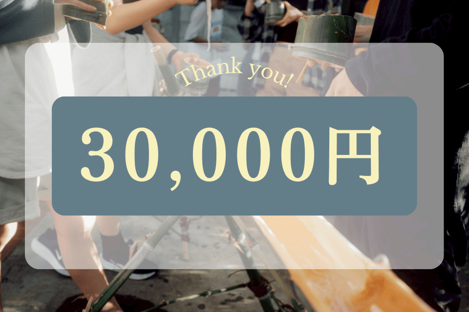 うれしい!たのしい!美味しい!セットの画像