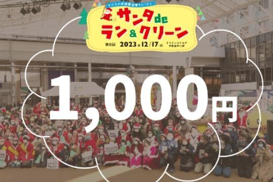 子どもの貧困撃退!寄付の画像