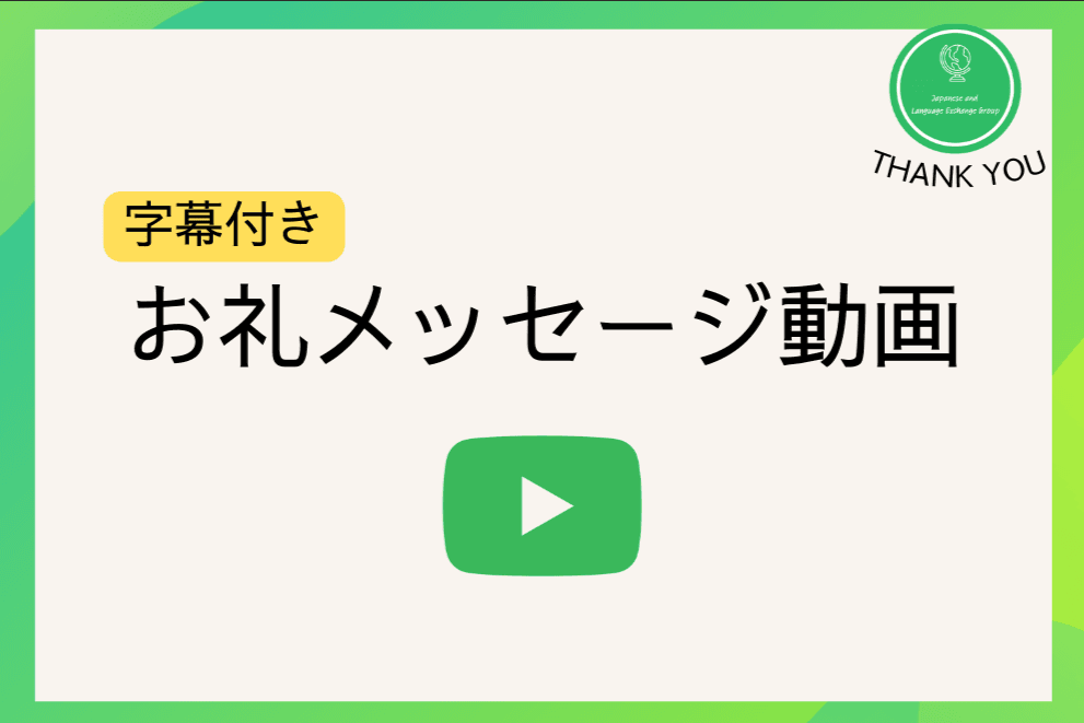 3,000円で応援コースの画像