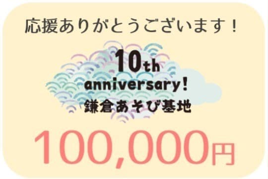 ご寄付のお礼の画像