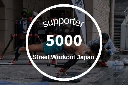 5000円寄付の画像
