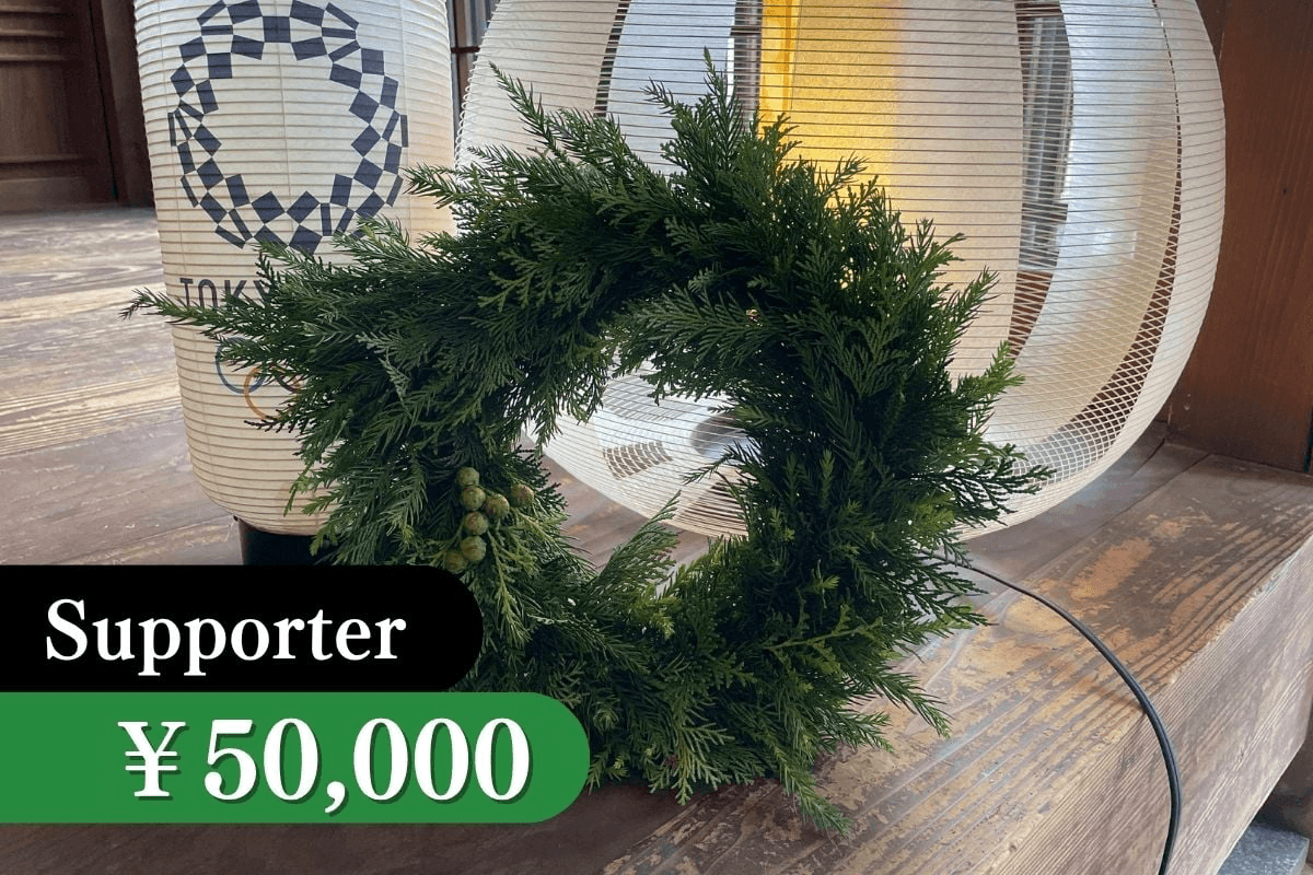 一緒に森の応援(企業向け)の画像