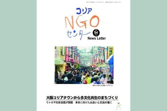 お礼状とメルマガ配信+ニュースレター最新号の画像