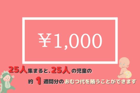 【御礼・特典】の画像