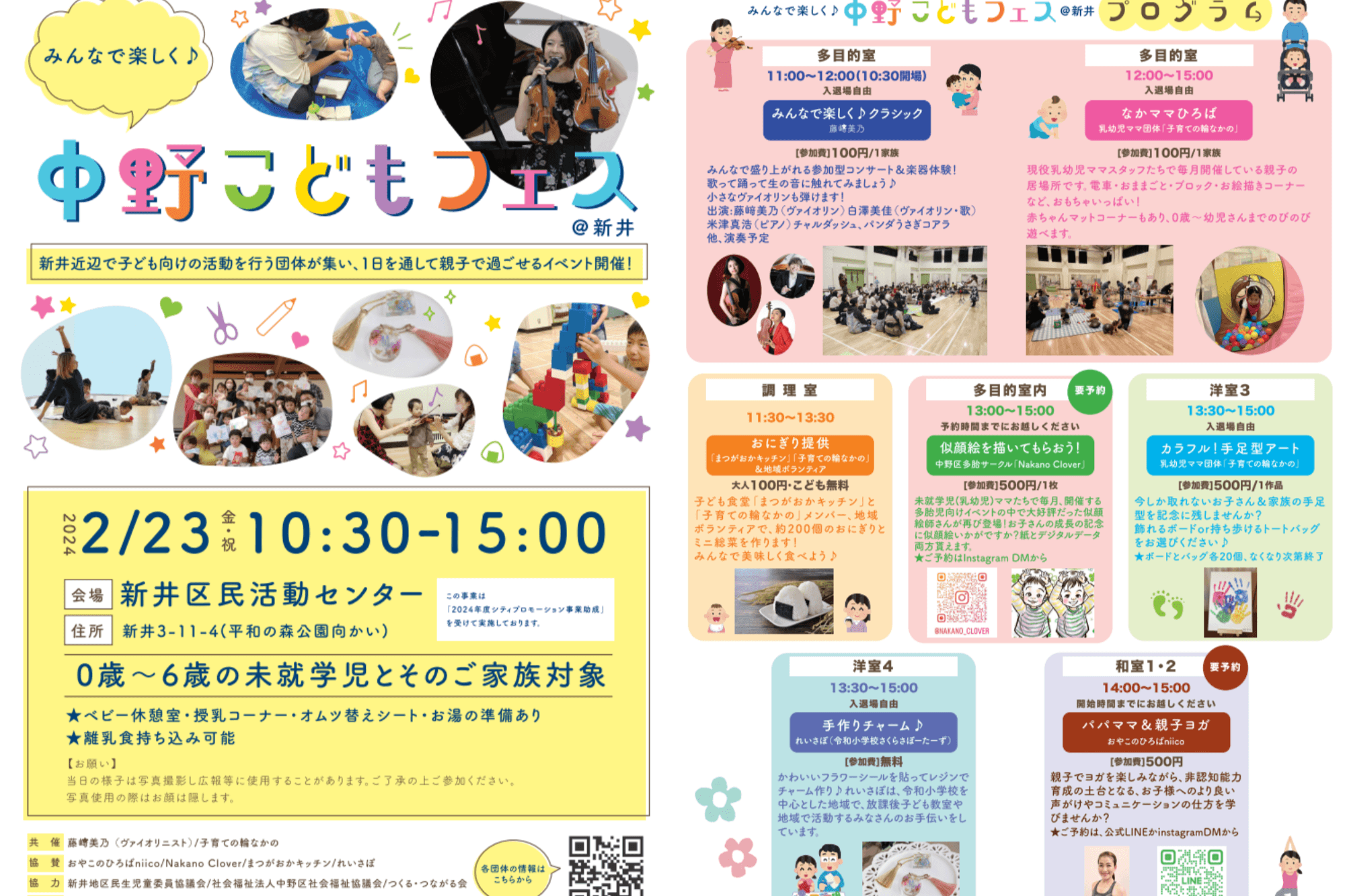 A4十字4分の1サイズ広告【ご入金前にメールにてご連絡ください】 Image