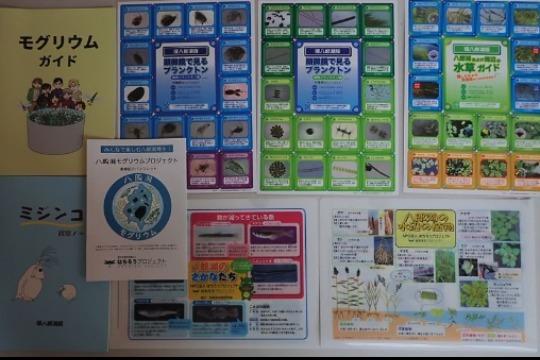 「八郎湖学習セット」コースの画像