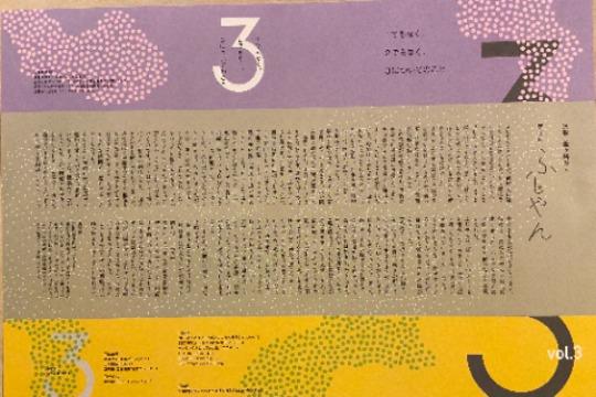 zine3 の次号を応援の画像