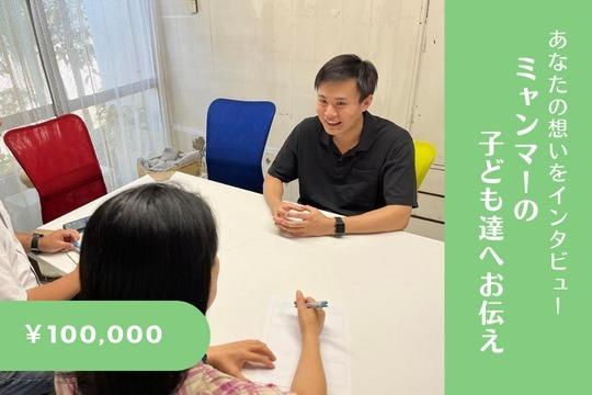あなたの想いを伝えます! Image
