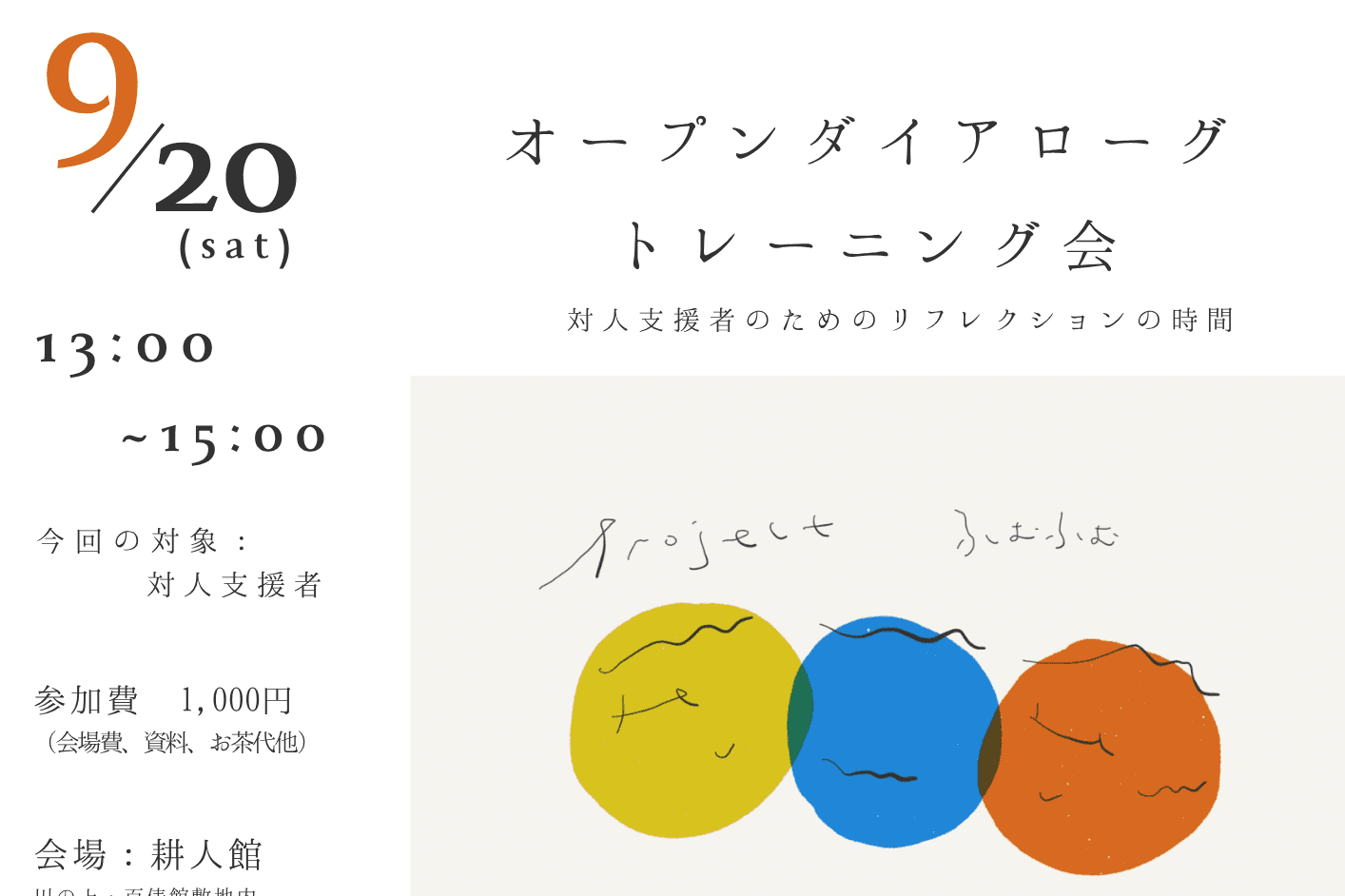 必要な人に繋げるためのチラシを印刷できます。の画像