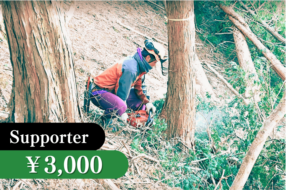 木こりの方の活動支援 Image