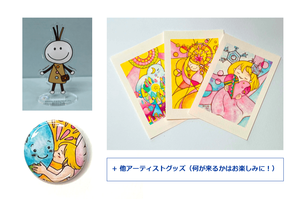 あなたのご寄付で子ども達を笑顔に!の画像