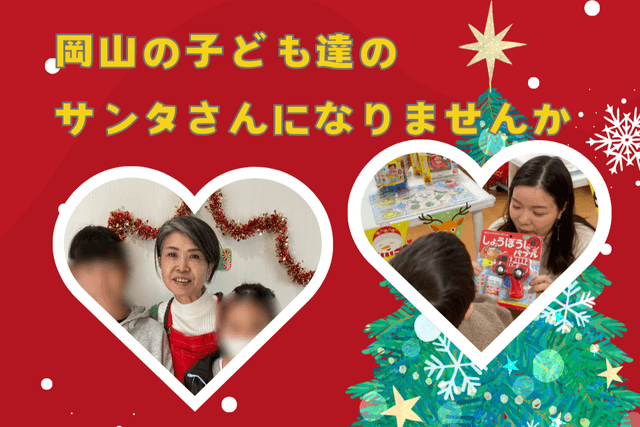 子ども1人へおもちゃをひとつ手渡しますの画像