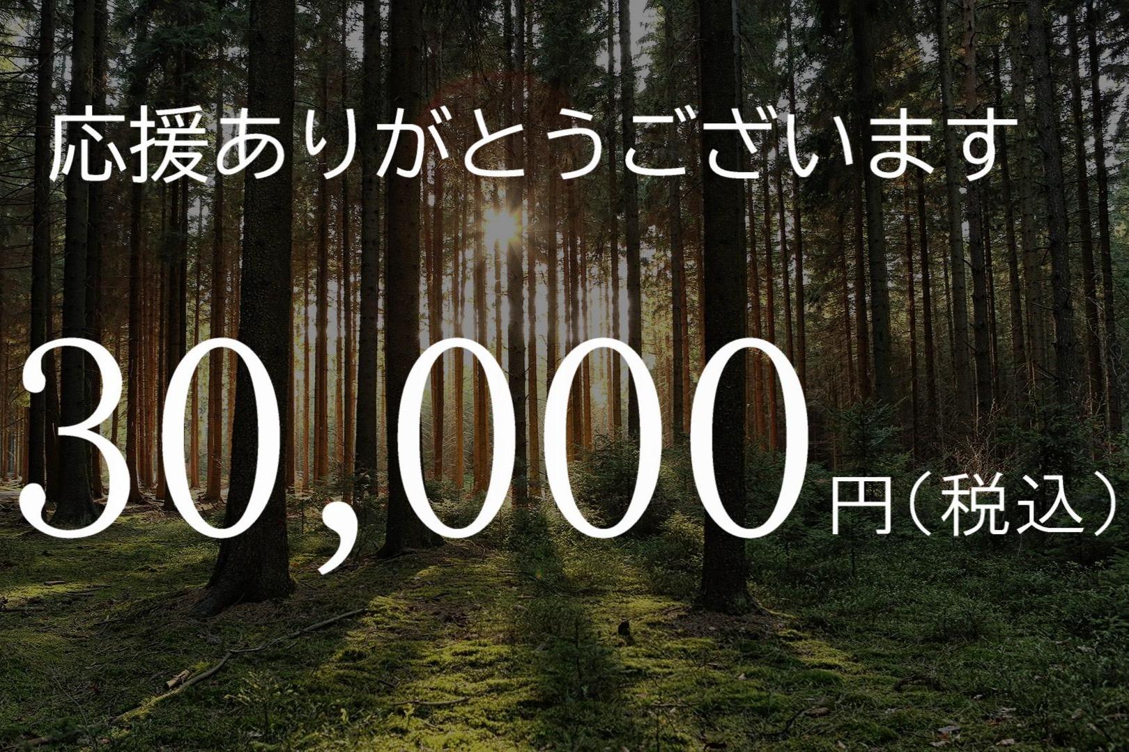 2024年9月 豪雨被害 緊急支援の画像