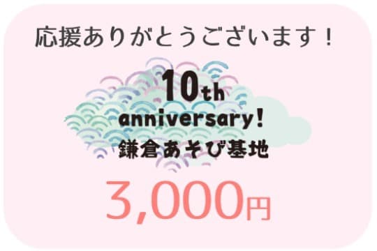 ご寄付のお礼の画像