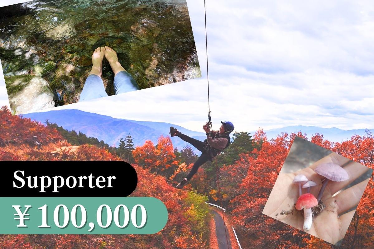 森と繋がる&楽しむオーダーメイドツアー参加権の画像