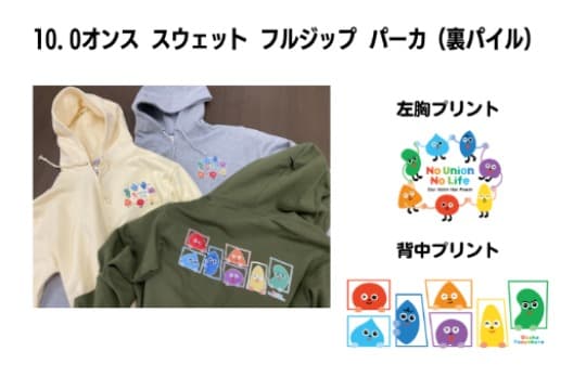 オリジナルパーカーの画像