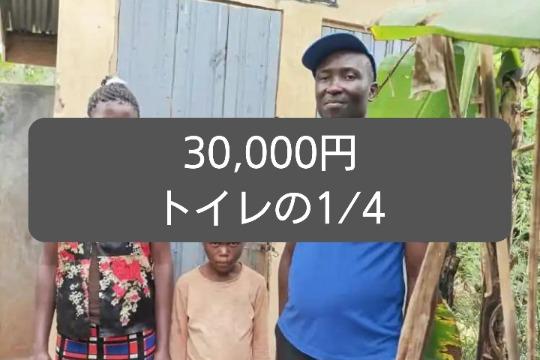 トイレの1/4の画像