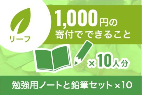 リーフメンバー Image