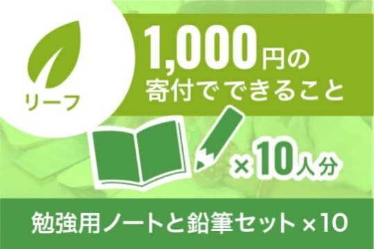 リーフメンバーの画像
