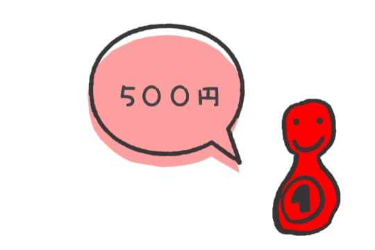 御礼・特典 Image