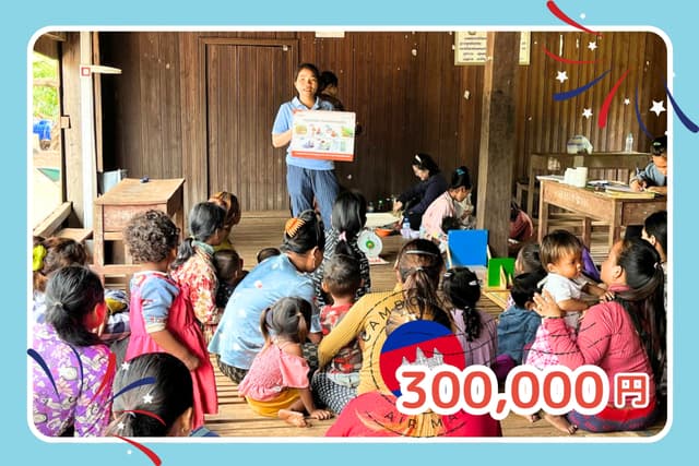 1つのコミューン(集合村)での健康増進活動が年間を通して支援できます!の画像