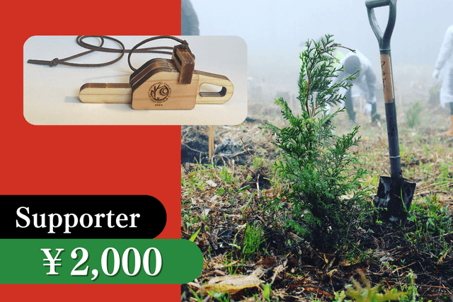 苗木の寄付 Image