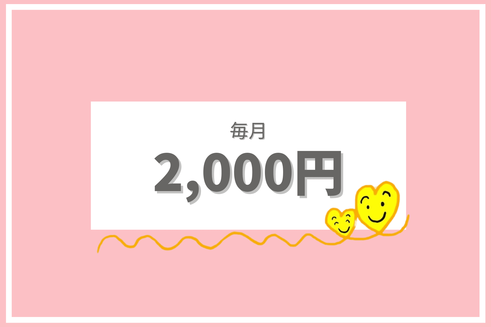 小中学生のチャレンジ、不登校や学校の行きしぶりに悩む親たちの相談の場の維持費になります。の画像