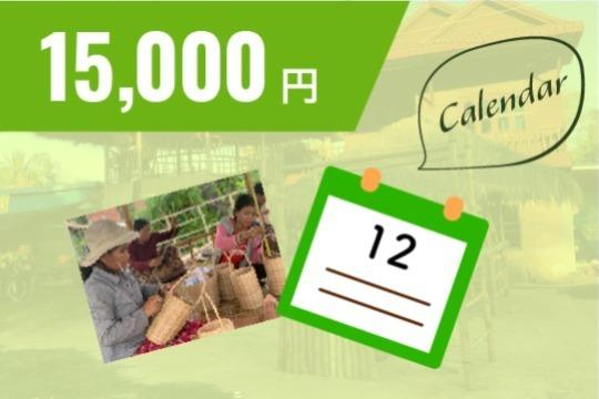 携帯&PCで使用できるベストショットカレンダー2022年ver. Image