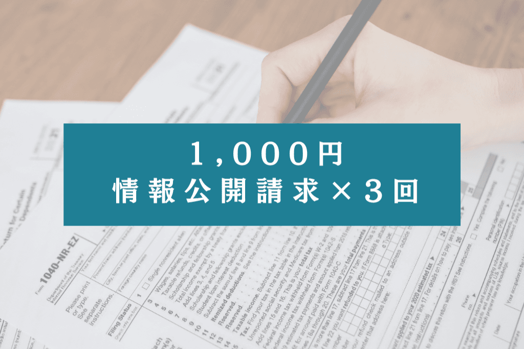 1000円の寄付でできることの画像