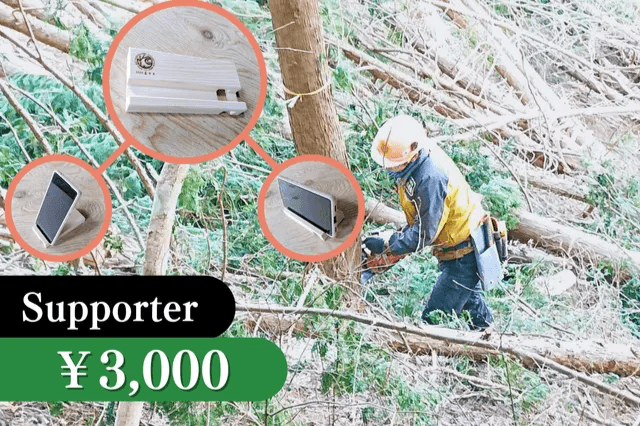 木こりの方の活動支援の画像