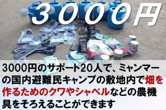 【御礼・特典】の画像